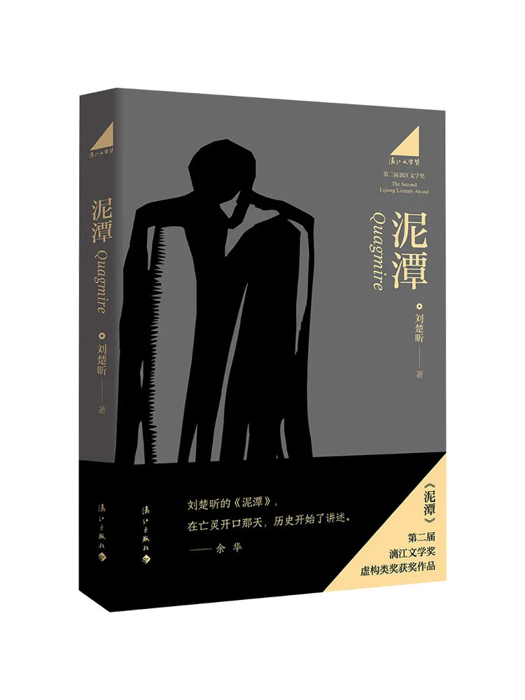 Livre - Winshare Quagmire