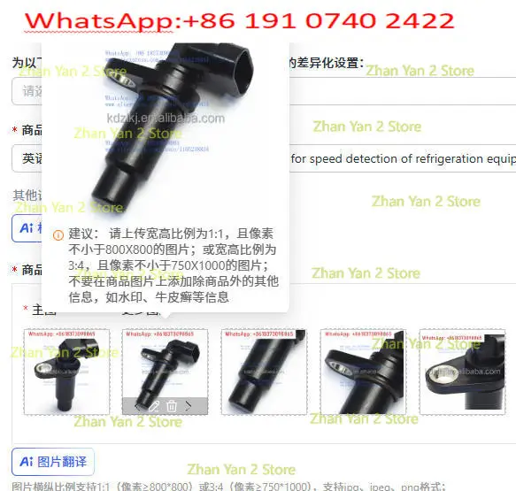 Speed sensor STD-SPRC-003 replaceable for speed detection of refrigeration equipment
