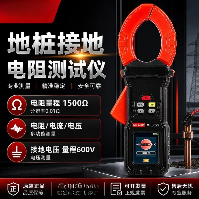 High Precision Clamp Ground Resistance Tester Earth Grounding Meter Soil Resistivity Measuring Instrument Pile Type Loop
