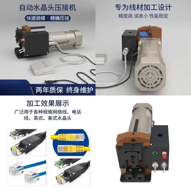 for Crystal Head Crimping Machine Induction Crimper 2P-10P 6 Mold Network Telephone Cable PC Connector Little King Kong 8P8C