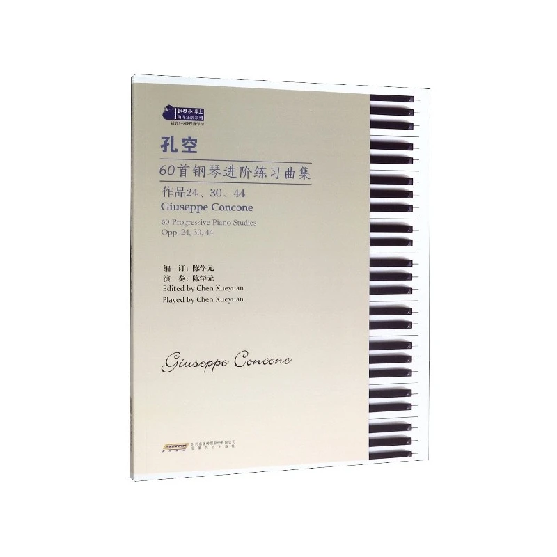 كونكون 60 دراسات البيانو (Op. 24، 30، 44) للاعبين المتوسطين إلى المتقدمين #1