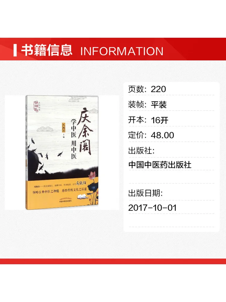 Book-Winshare Learn Traditional Chinese Medicine Use Traditional Chinese Medicine