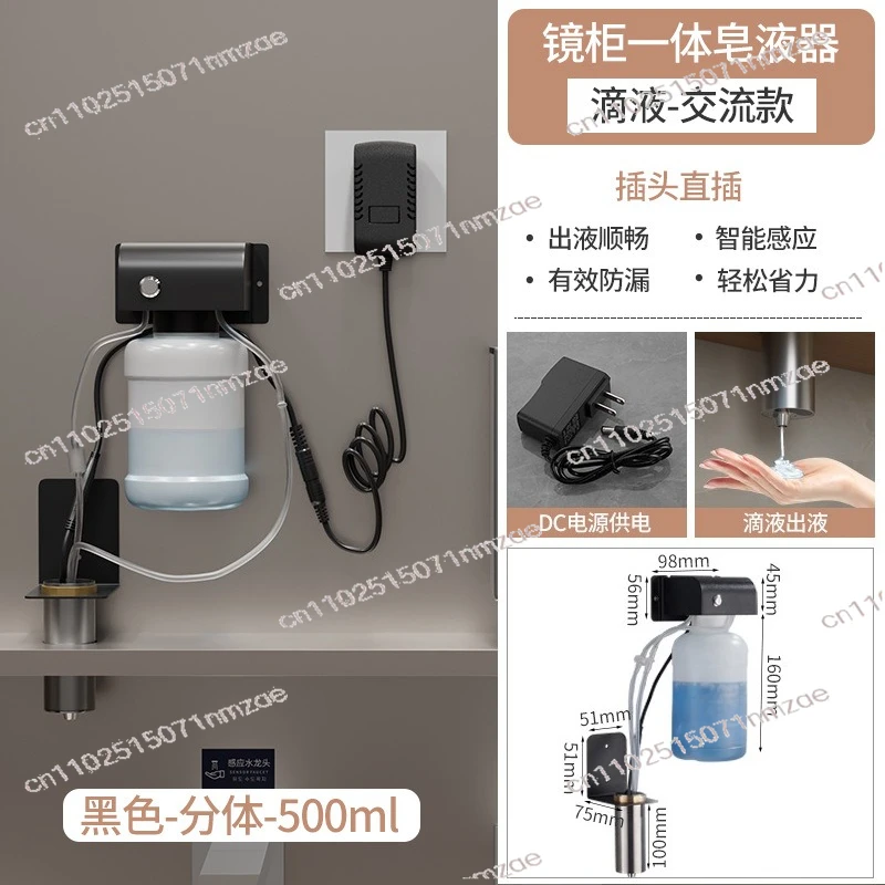 ‌Automatic Sensor Foam Soap Dispenser Hidden Behind Mirror Cabinet for Bathroom