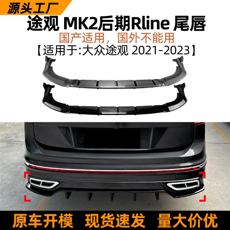 

SAARSuitable for Volkswagen Domestic Version Tiguan MK2 R-Line 21-23 Model Rear Lip Spoiler Modification
