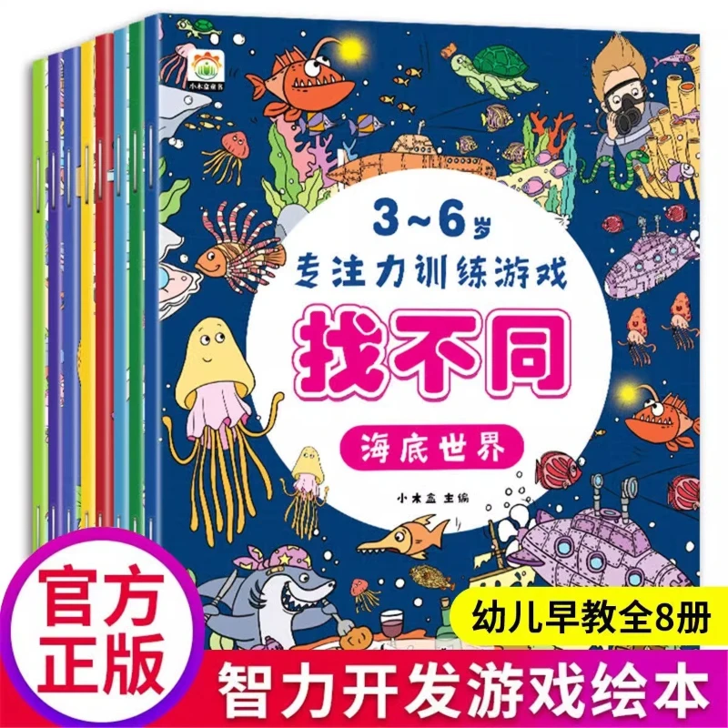 

Simple Fun Find Different, 3-6 Year Old Concentration Training Game Book, Children's Puzzle Book