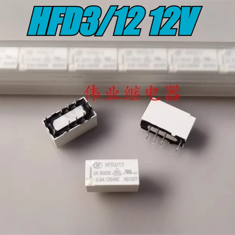 （Brand New）1pcs/lot 100% original genuine relay:HFD3/12 12V 8pins 2A signal relay