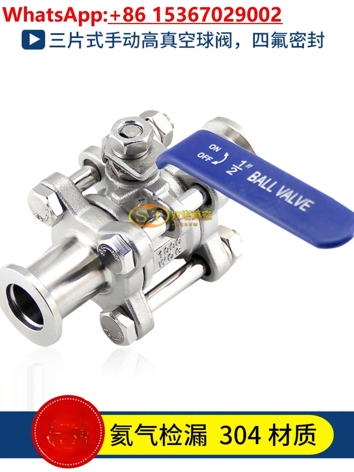 Stainless steel 304 vacuum quick loading three-piece ball valve KF16/25/40 clamp connection