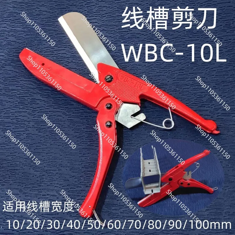 taglierina-professionale-per-canaline-in-pvc-utensile-manuale-per-taglio-condotti-elettrici-capacita-100mm