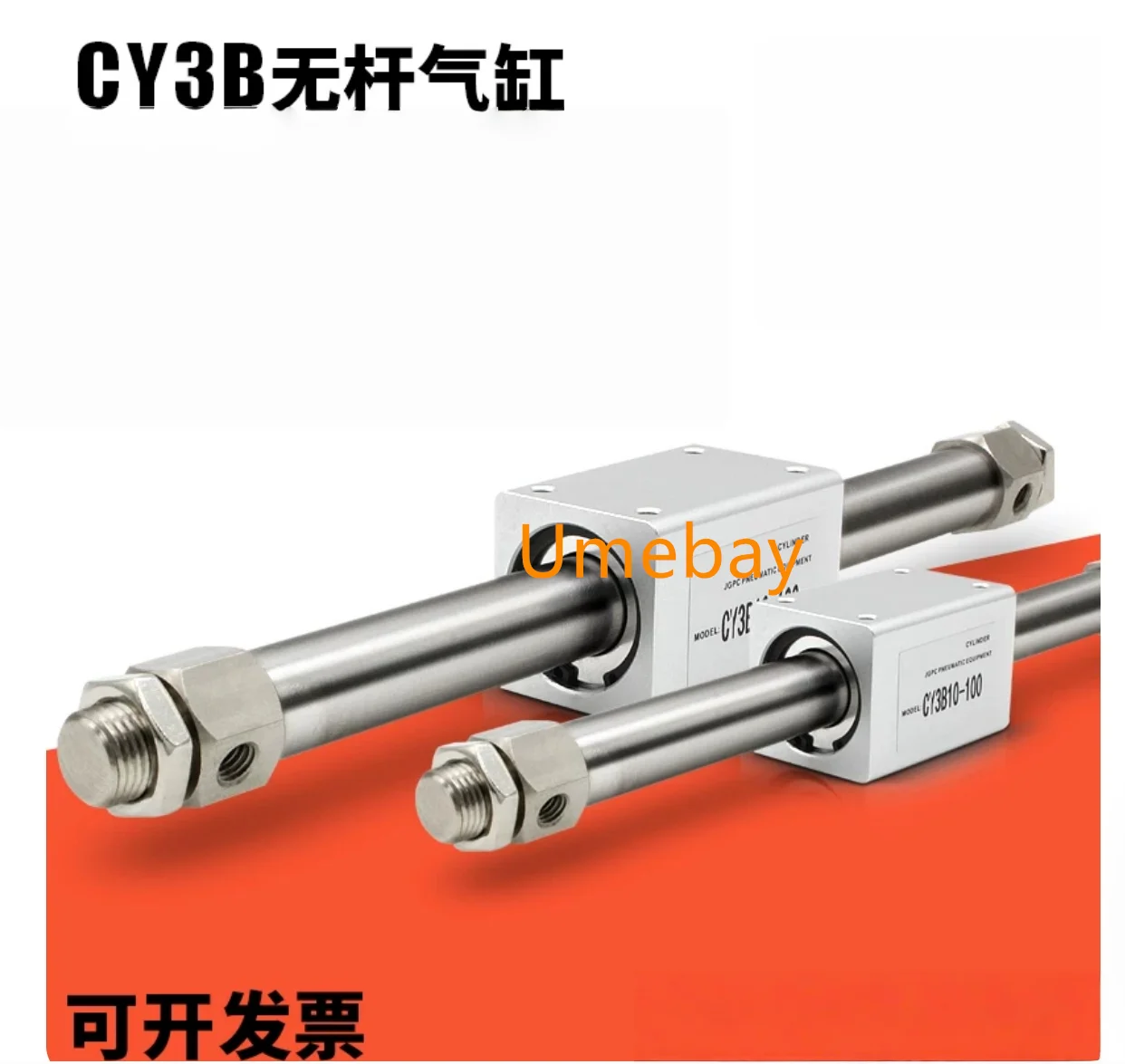 1 piece,   CY1B6-100   CY1B6-200   CY1B6-300  CY1B6-400   CY1B6-500   CY3B6-100   CY3B6-200   CY3B6-300   CY3B6-400   CY3B6-500