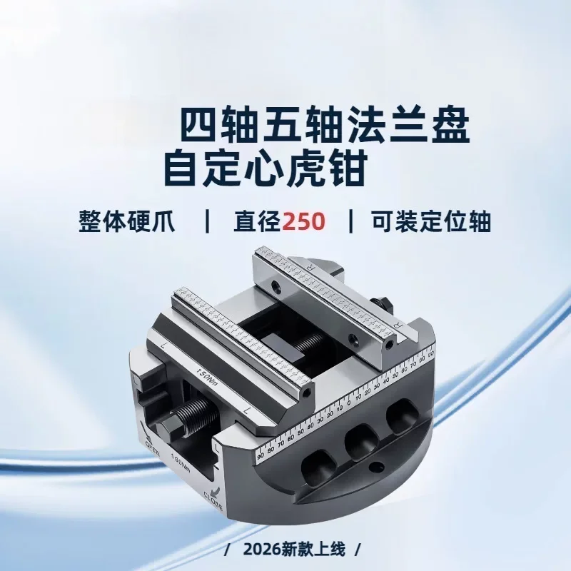 5-Axis 4-Axis Vise Diameter 250 Self-centering Vise, Precision CNC5-Axis Clamp
