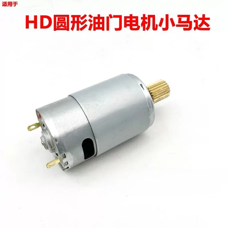 

Suitable for 820 1023R Modern, Old Round Throttle Motor Small Motor Small Motor