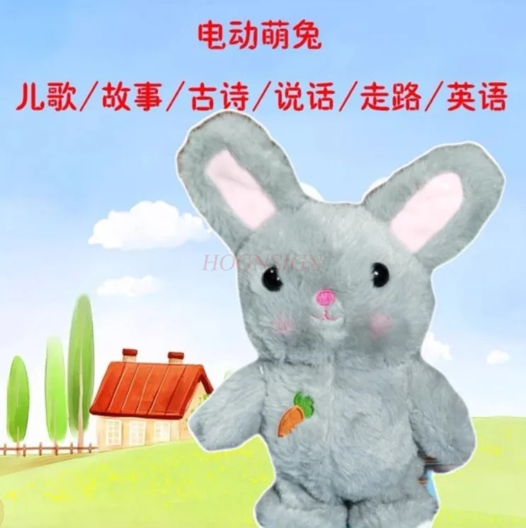 Early education rabbit plush toy recording, learning to speak, sing, walk rabbit doll