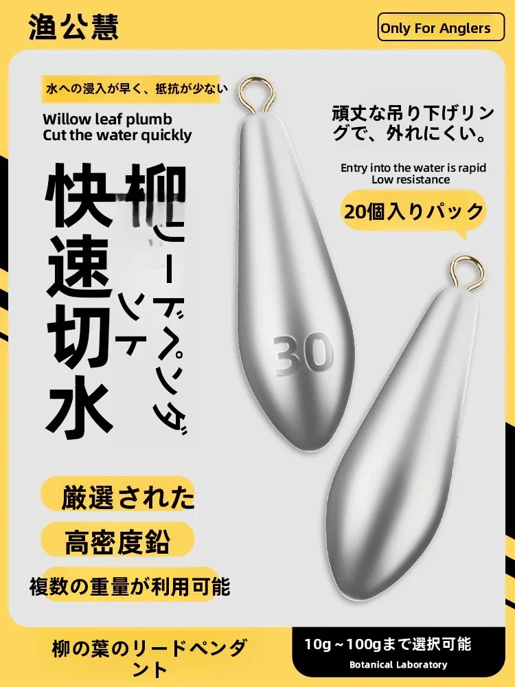 chumbadas-de-pesca-maritima-de-longo-alcance-especiais-para-varas-de-drop-shot-design-folha-de-salgueiro-estilo-gota-d'agua-acessorios-de-pesca