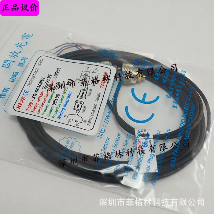

2025 [Physical Photo] XG-SP30NE1 Taiwan Opens KFPS Photoelectric Switch, Made In Taiwan