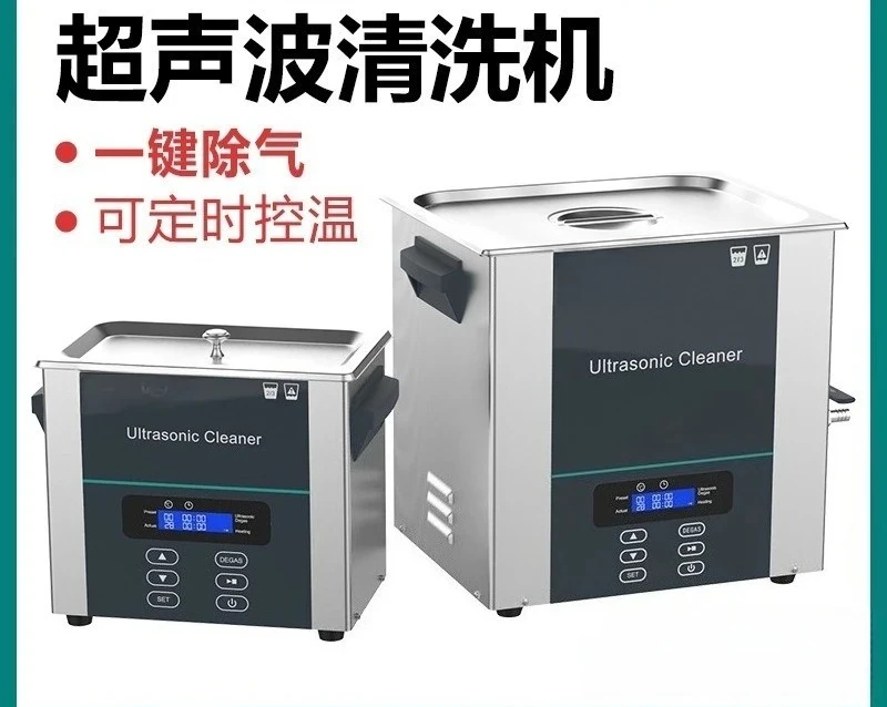 Ultrasonic cleaning machine Industrial high-power circuit board