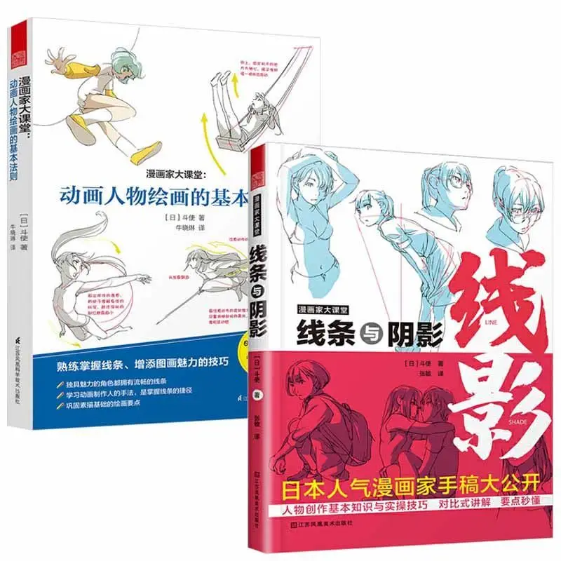 

Japanese Manga Character Painting Technique Tutorial Book Comic Human Body Action Structure Shadow Line Sketching Drawing Books