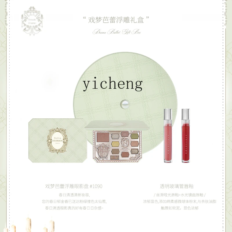 Yy Makeup Set Full Set Lipstick Blush Highlight Eyeshadow Lip Lacquer Gift Box