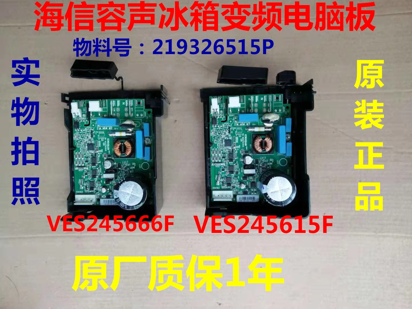 

Подходит для платы преобразования частоты компрессора холодильника Hisense Rongsheng VES. 245666 F VES 245615 Плата драйвера F