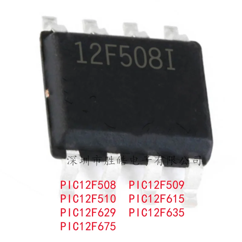 (5PCS)  PIC12F508-I/SN / PIC12F509 / PIC12F510 / PIC12F615 / PIC12F629 / PIC12F635 / PIC12F675  T E SOP-8   Integrated Circuit