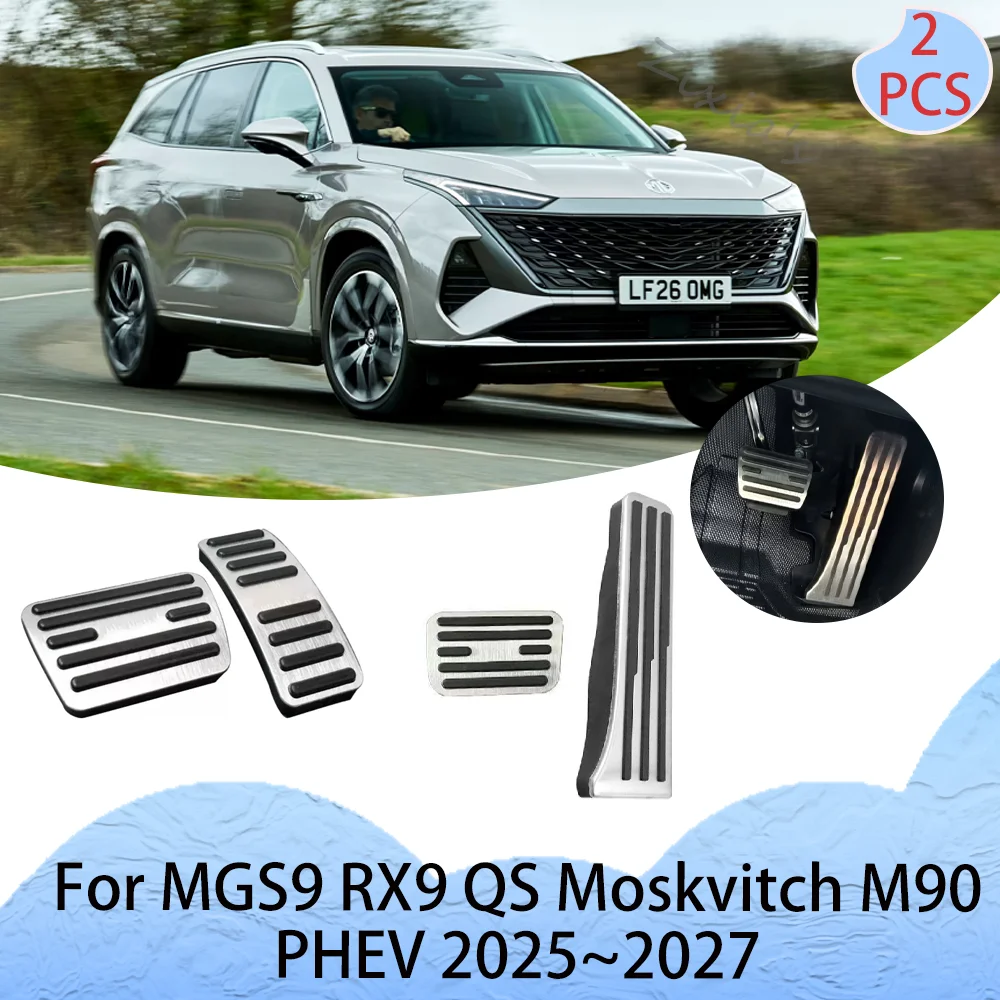 

For MGS9 RX9 QS Moskvitch M90 PHEV 2025~2027 2026 Car Aluminum Alloy Brake Throttle Pedal Anti-Slip Protect Interior Accessories
