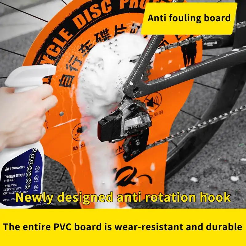 Bike Washing Cover Disc Brake Protection Oil-proof Board For Bike Maintenance And Cleaning Tool Prevent Noise And Degradation