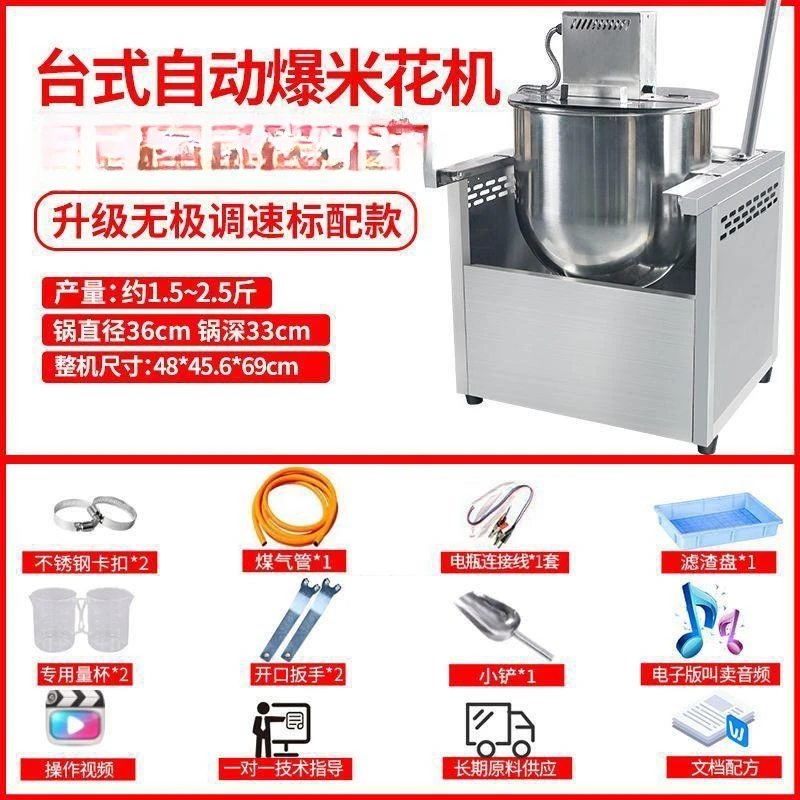 ماكينة صنع الفشار التجارية، كشك متنقل، ماكينة زهور الفشار الكروية الأوتوماتيكية، ماكينة زهور الذرة المقلية، نفخة الذرة #6