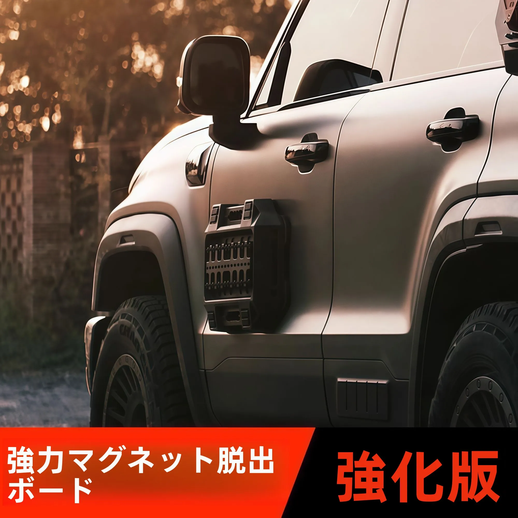 strengthened-high-speed-stable-magnetic-recovery-board-no-damage-to-car-paint-off-road-vehicle-mounted-protection-equipment