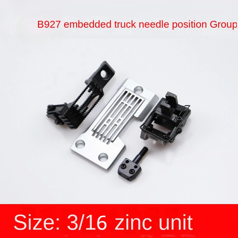 

B927 needle position double curved arm buried clamp car double needle plate teeth pressure foot needle industrial