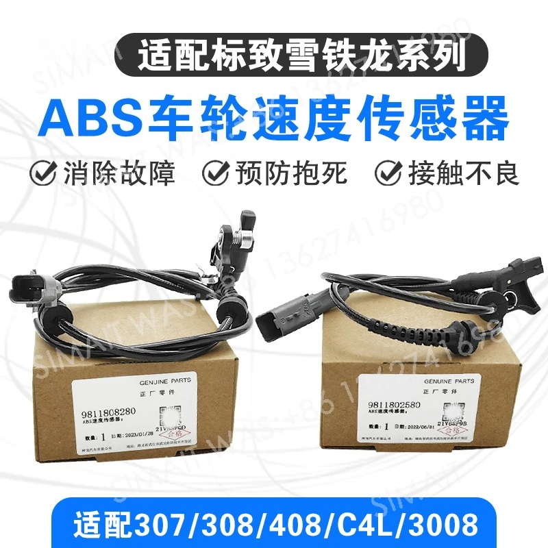 For Peugeot 307 308 408 3008 C4L Sega ABS Wheel Speed Sensor | Automotive Speed Sensing Line