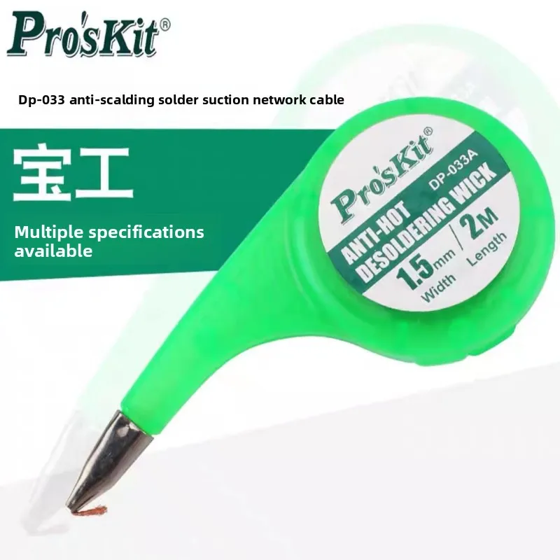 

DP-033 Heat Resistant Desoldering Braid Wick Wire 1.5/2/2.5/3/3.5mm 1.5m Solder Remover Tape for Electronics Repair