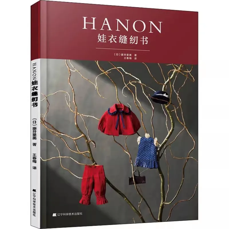 

Книга для шитья куклы HANON - 1/6 Блайт платья и блузки наряд, книга для дизайна костюмов