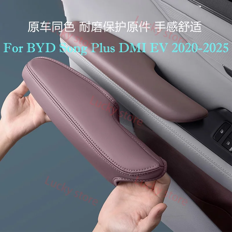 

Car Door Inner Handle Cover for BYD Song Plus DMI EV 2020-2025 Leather Scratch Proof Protective Cover Interior Accessories