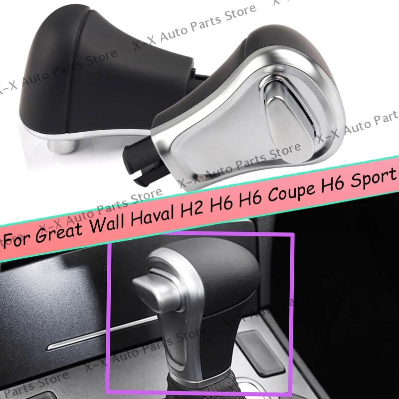 

Автомобильные аксессуары, ручка переключения передач, автоматический гандбол, 1 шт., для Great Wall Haval H2 H6 H6 Coupe H6 Sport