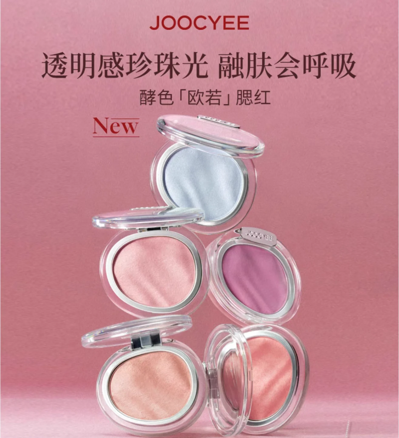 JOOCYEE Highlighter Blush Shimmer Stain Long-lasting Natural