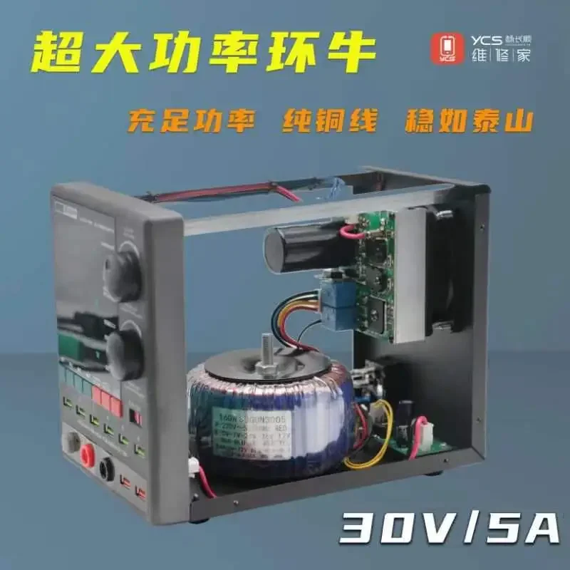 YCS professional custom 3005PM power meter DC regulated power supply ammeter mobile phone repair constant voltage