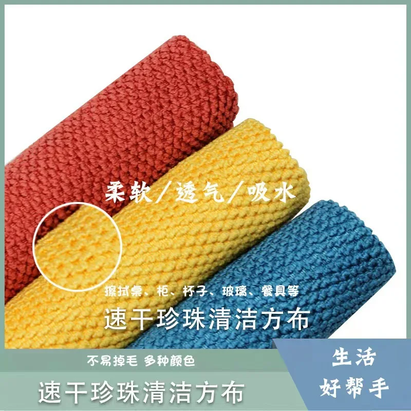 2pcs/4pcs household rag absorbent quick-drying cleaning towel Coral velvet square kitchen towel Microfiber dishcloth