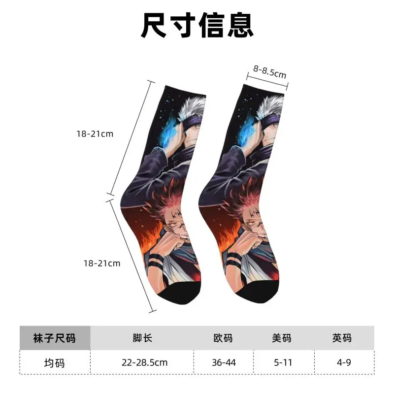 مخصص S-Satorues G-Gojoes اللباس الجوارب الرجال النساء الجوارب طاقم الموضة الدافئة