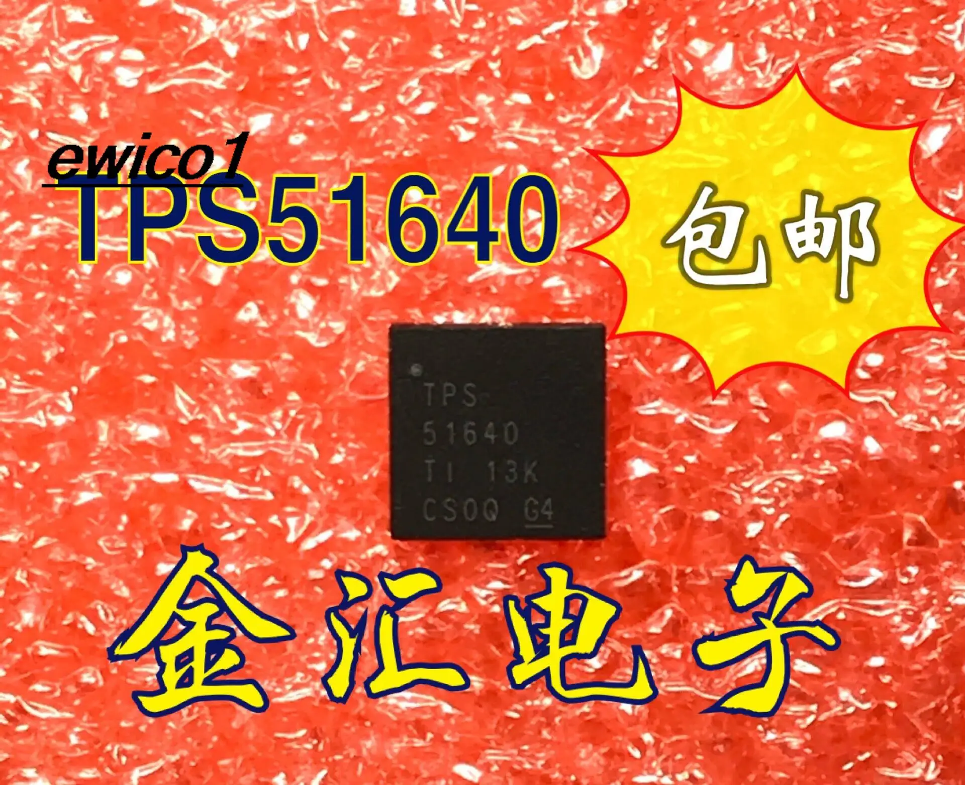 

10pieces Original stock TPS51640ARSLR TPS51640A VQFN-48 IC