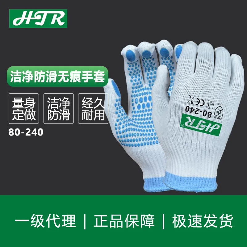 

Universal Protective Gloves Series Clean Anti-Slip Traceless Gloves [80-240]