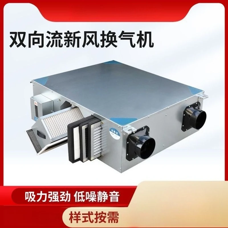 Two-way Flow Heat Exchange Ventilator Air Filter Central Fresh Air System Commercial Industrial Air Exchanger