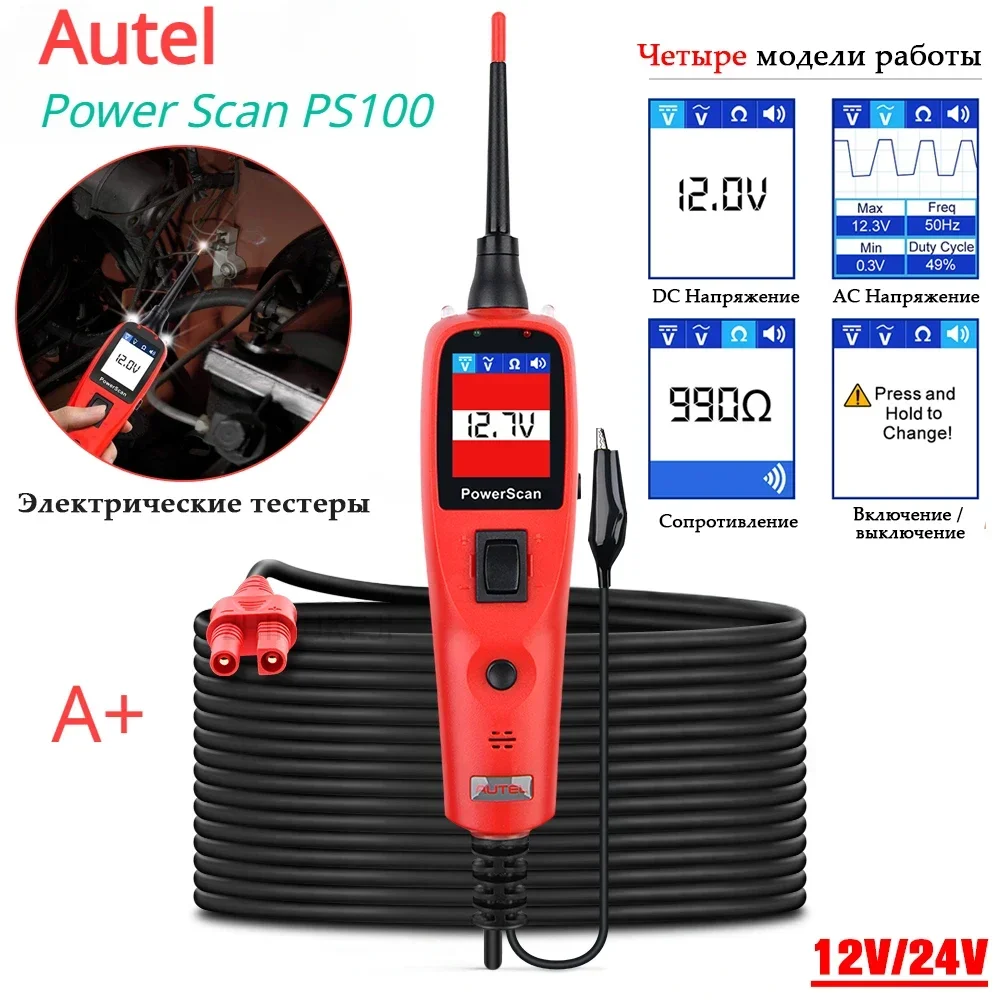 A+ Bset Autel PS100 Power Scan Automotive Circuit Tester Electrical Test Probe Kit 12V/24V Car Diagnostic Auto Repair Tools