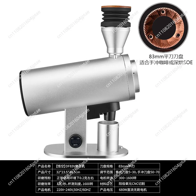 Voor DF83V elektrische koffiemolen |   Espresso- en gietslijpmachine |   Commercieel gebruik 83 mm braam