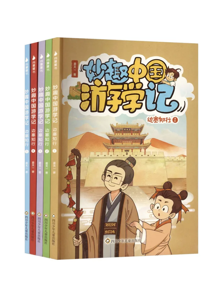 Book-Winshare Yxzt Fascinant Tour de visite de la Chine : Notes d'étude, Connaissance et pratique à la frontière - Ensemble de 5 livres