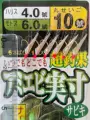 Hook Size 10