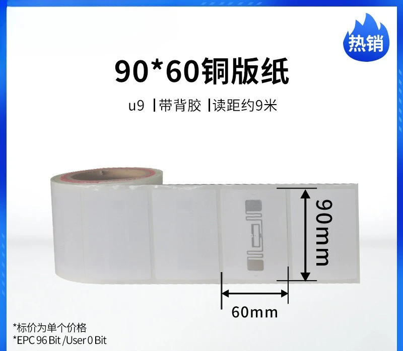 

Электронная RFID-метка UHF, самоклеящаяся, 915 МГц, протокол RF 6C, для логистического отслеживания UHF RF