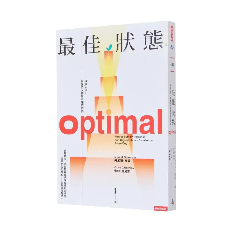 

Optimal State Transcend Flow And Master Ones Consistently Outstanding Emotional Intelligence 9786263746695