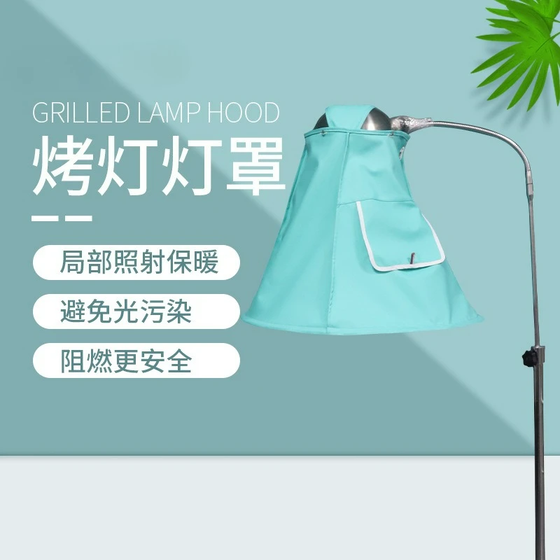 

Customizable baking lamp lampshade constant temperature, keep warm after surgery to avoid strong light stimulation