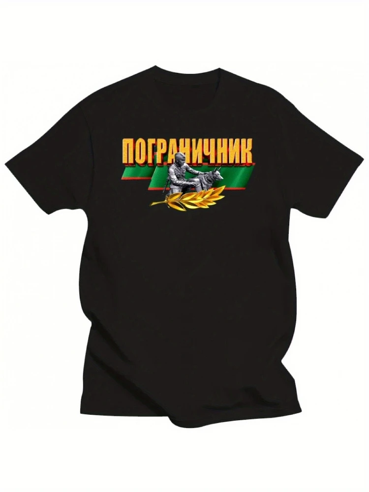 

Printed with Russian border guards, summer round neck and short sleeves casual cotton brand new T-shirt size S-3XL.
