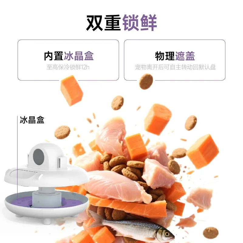 Cat face recognition feeder smart video cat and dog food wet food freeze-dried remote feeding