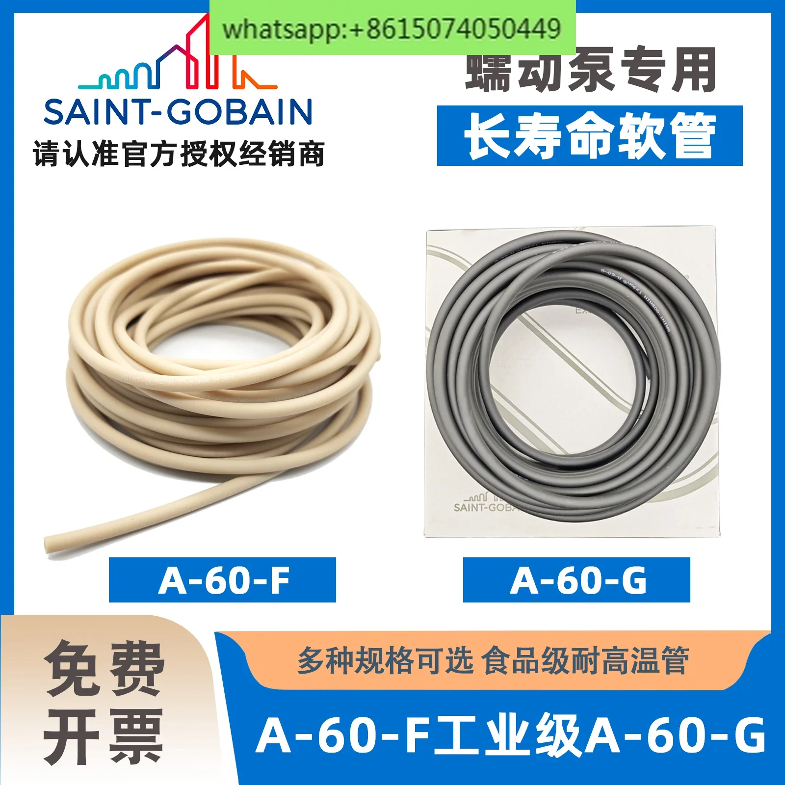 Saint-Gobain peristaltic pump tube Tygon A60F tube, peristaltic pump silicone tube SPT-50L platinum vulcanization